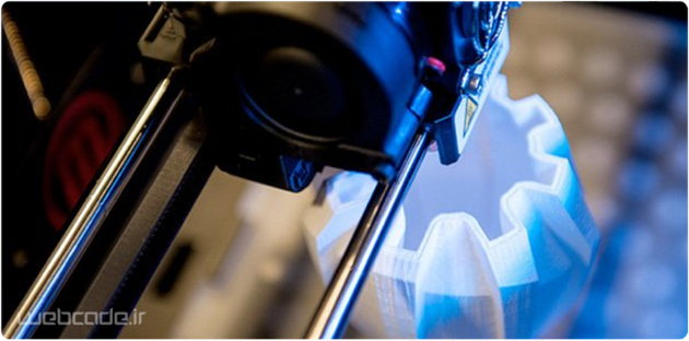 چاپ با پرینتر 3 بعدی